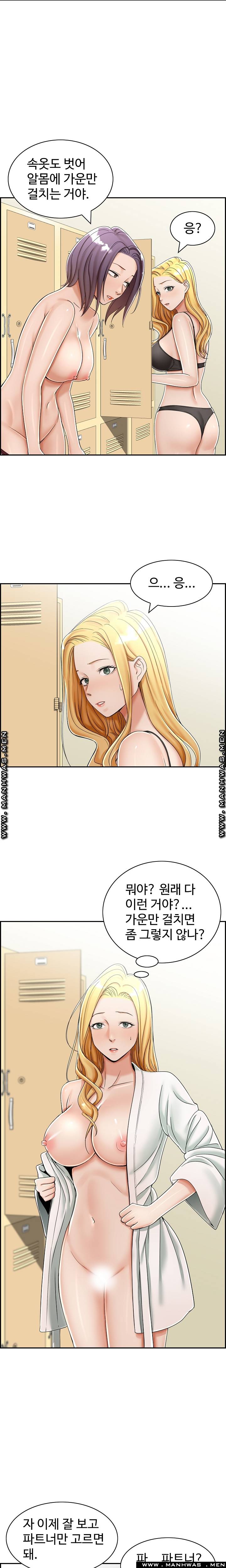 An Affair Deal Raw Chapter 8 Page 14