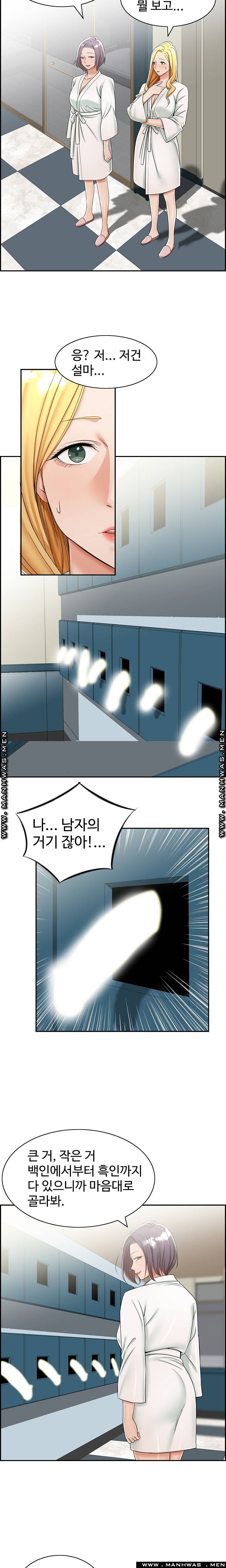 An Affair Deal Raw Chapter 8 Page 15