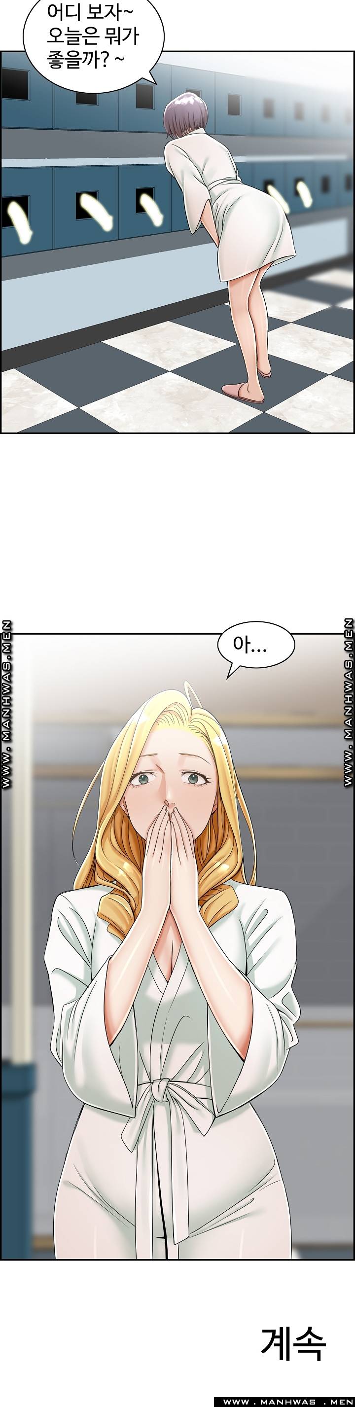 An Affair Deal Raw Chapter 8 Page 16