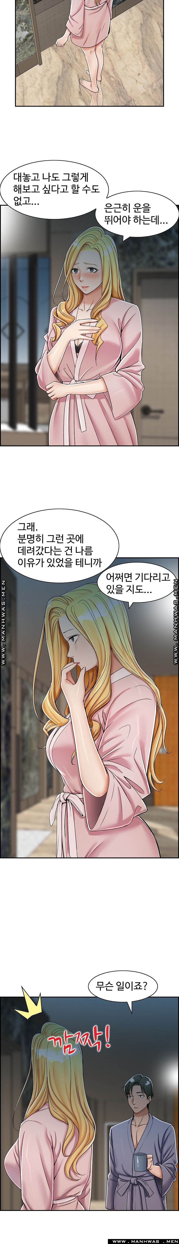 An Affair Deal Raw Chapter 8 Page 4