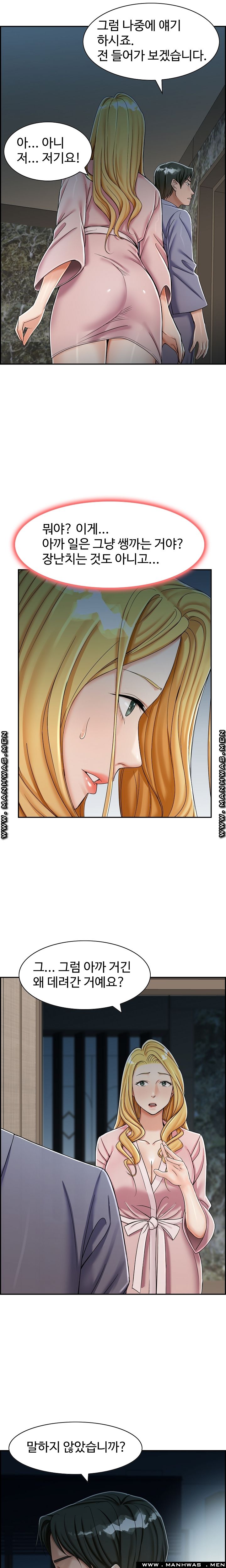 An Affair Deal Raw Chapter 8 Page 6
