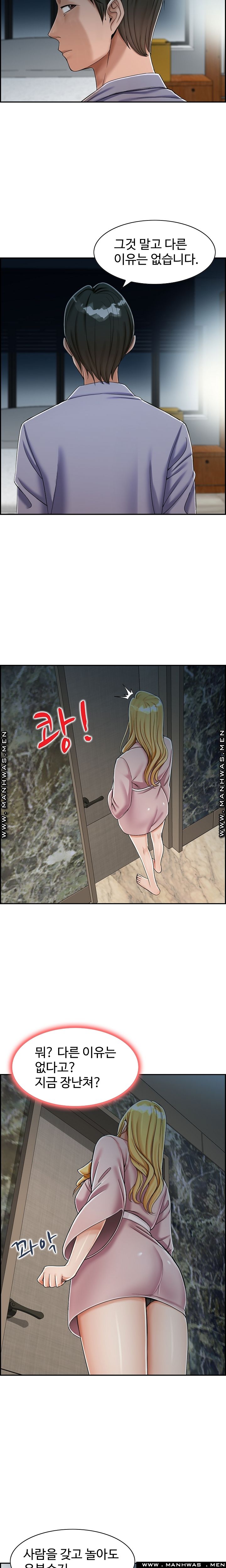 An Affair Deal Raw Chapter 8 Page 7