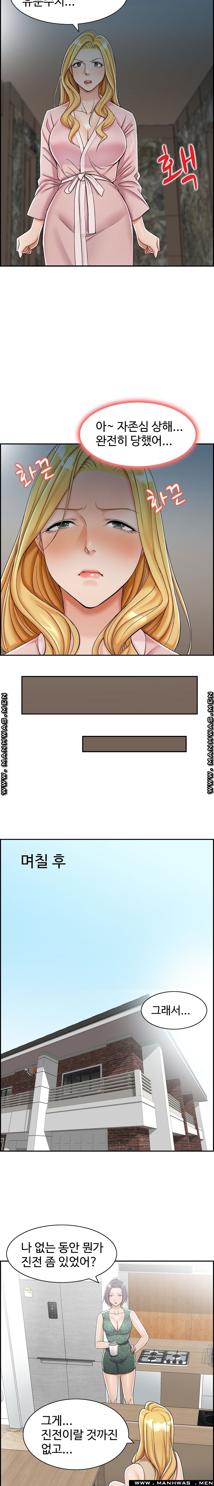 An Affair Deal Raw Chapter 8 Page 8