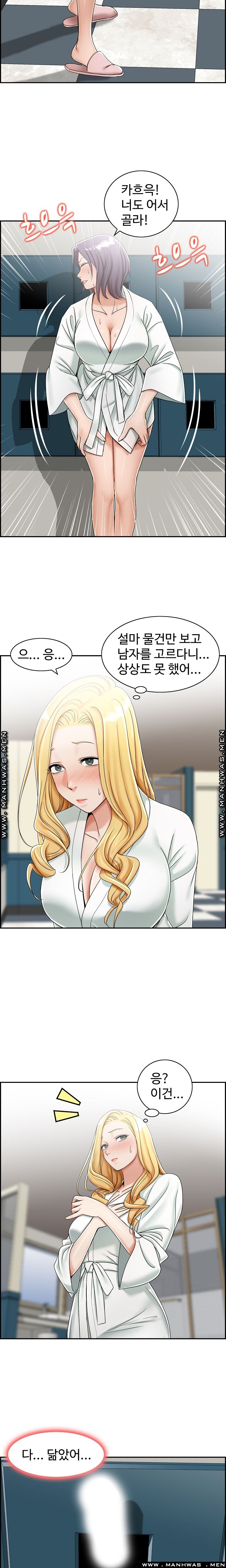 An Affair Deal Raw Chapter 9 Page 5