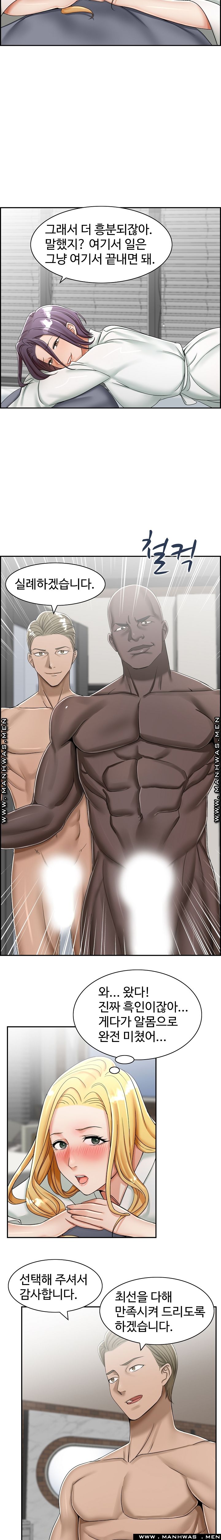 An Affair Deal Raw Chapter 9 Page 8