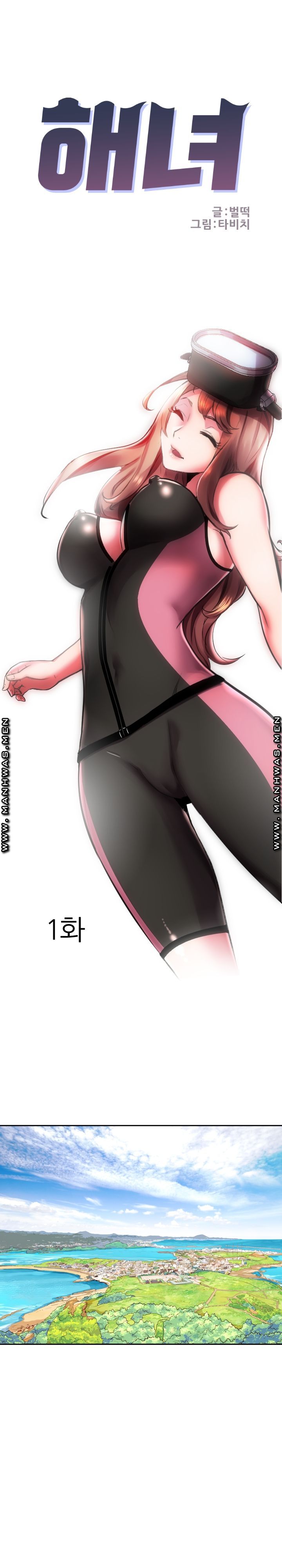 Women Divers Raw Chapter 1 Page 1