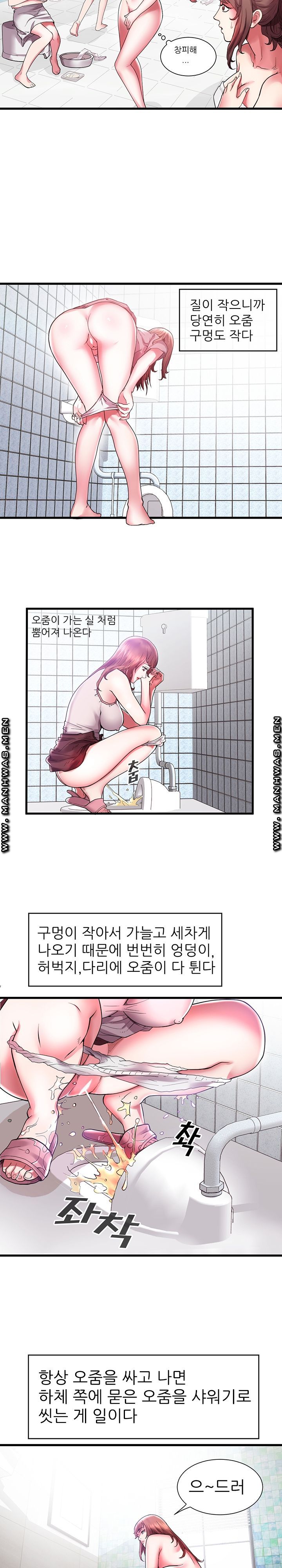 Women Divers Raw Chapter 1 Page 16