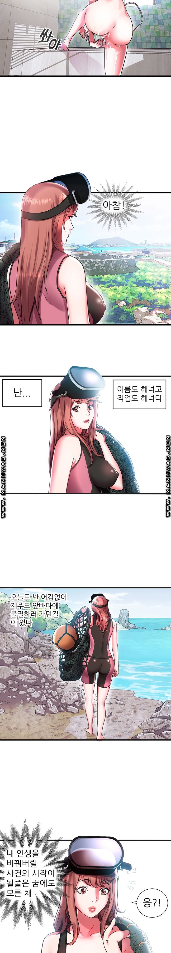 Women Divers Raw Chapter 1 Page 17