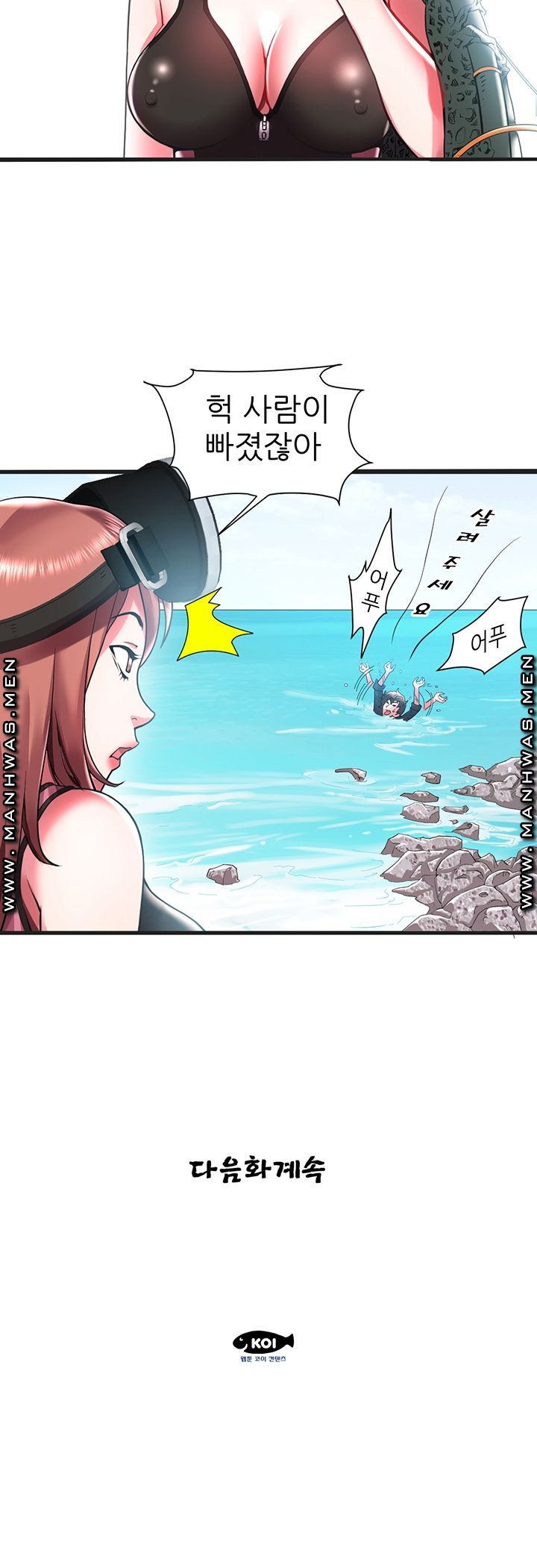 Women Divers Raw Chapter 1 Page 18