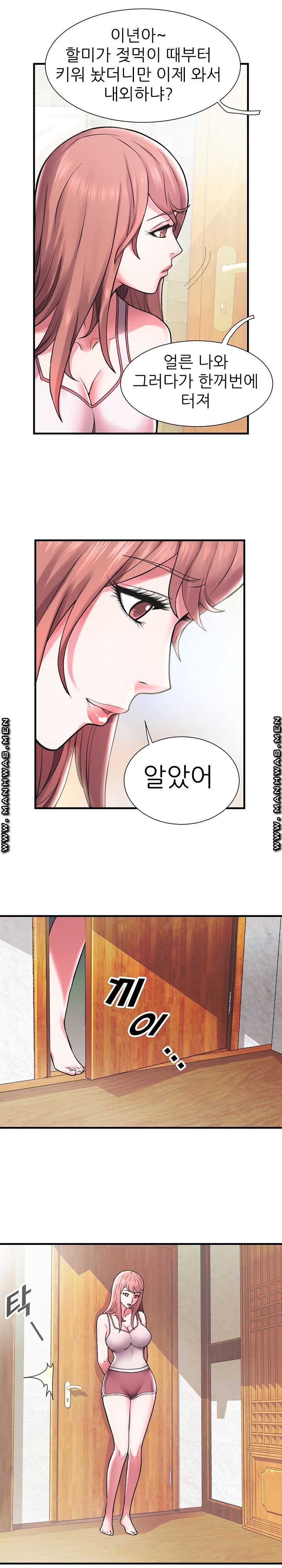 Women Divers Raw Chapter 1 Page 4