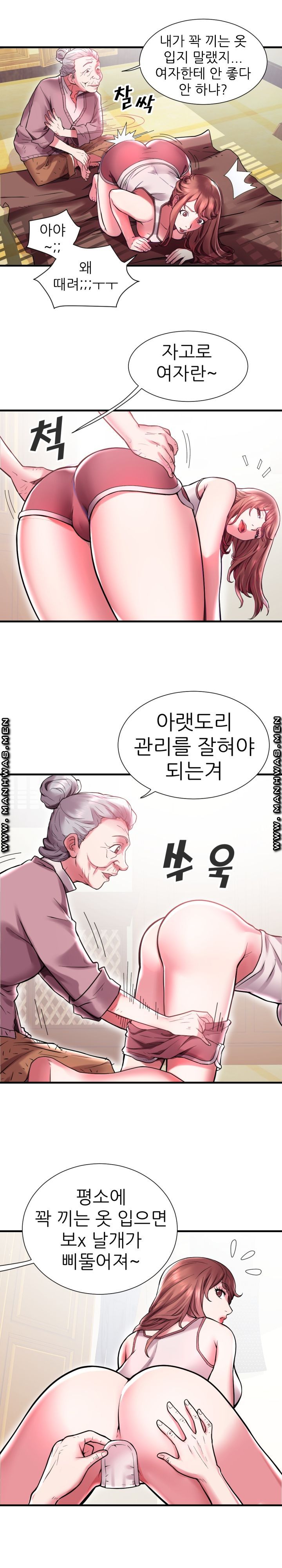 Women Divers Raw Chapter 1 Page 6