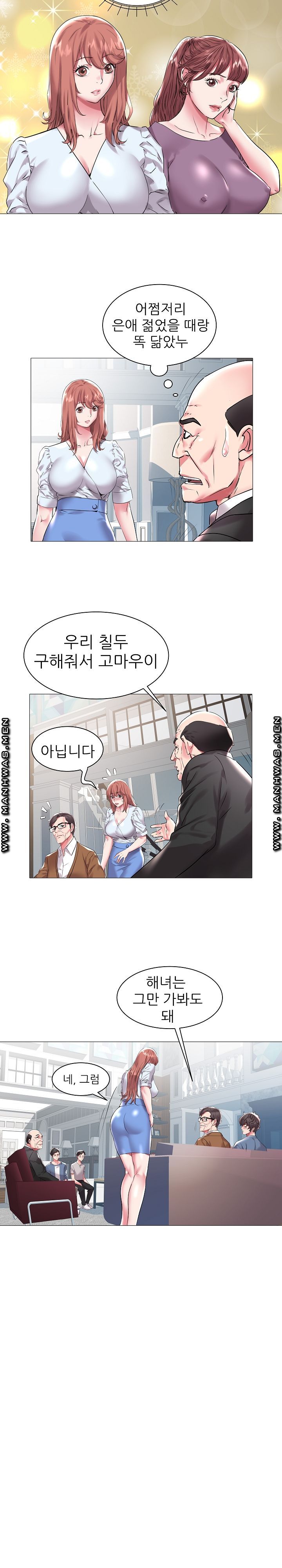 Women Divers Raw Chapter 10 Page 10