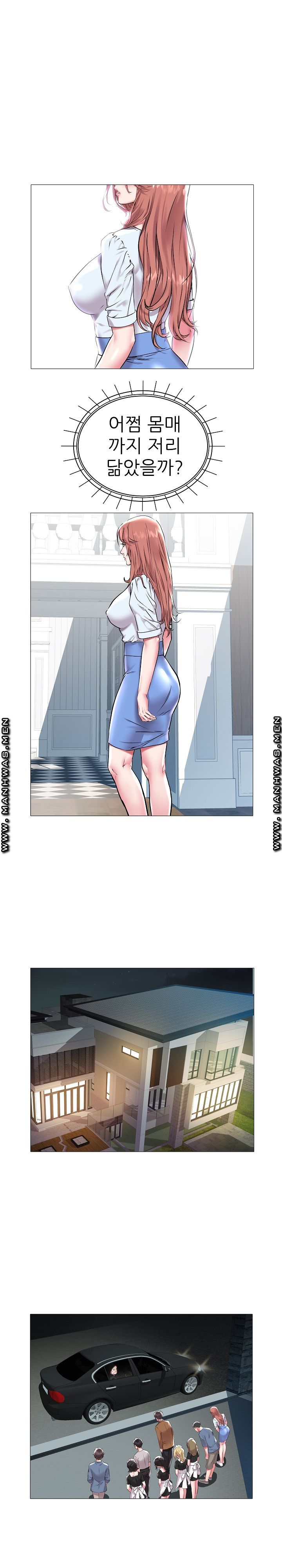 Women Divers Raw Chapter 10 Page 11