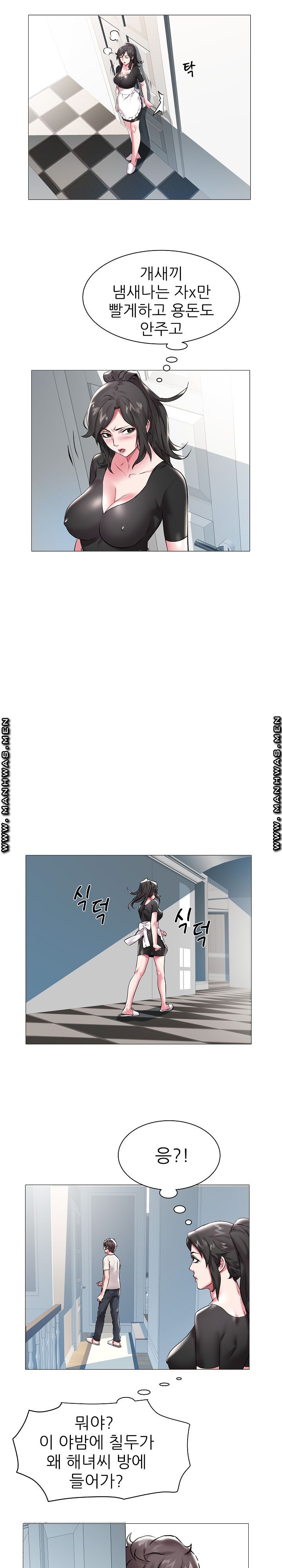 Women Divers Raw Chapter 10 Page 15
