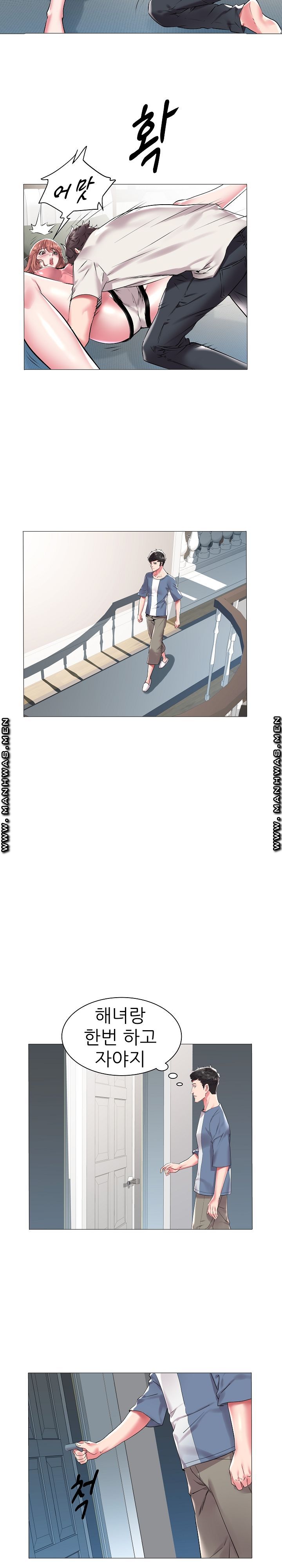 Women Divers Raw Chapter 10 Page 17