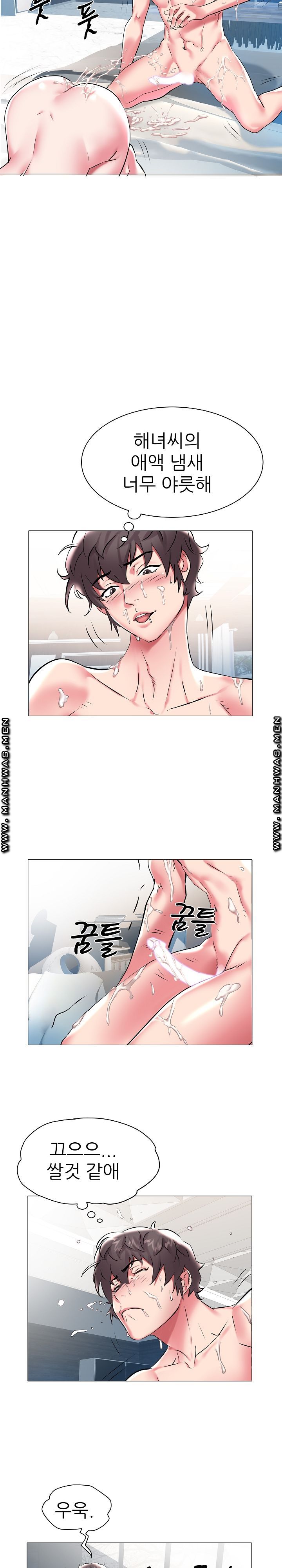 Women Divers Raw Chapter 10 Page 3