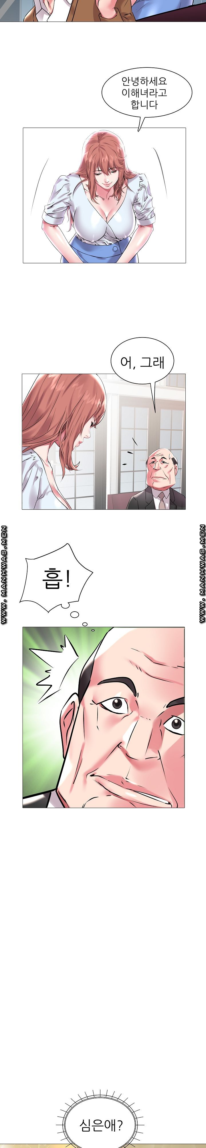 Women Divers Raw Chapter 10 Page 9