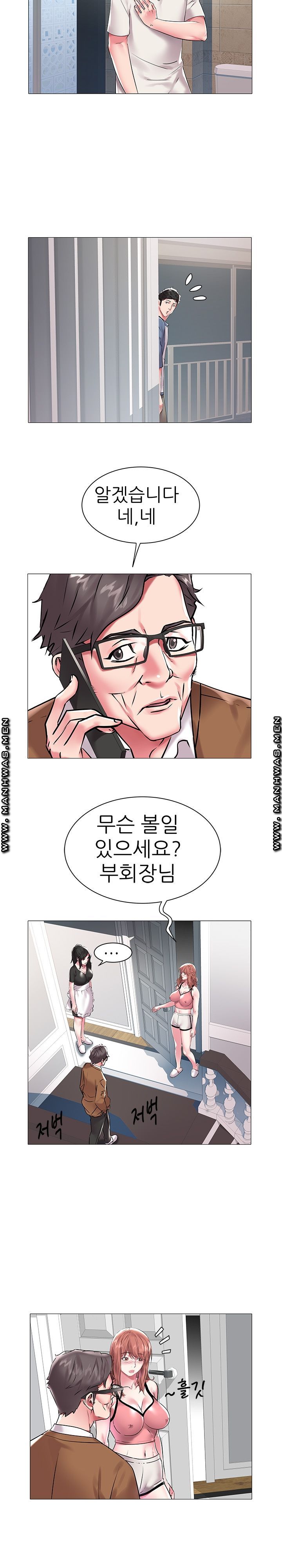 Women Divers Raw Chapter 11 Page 11