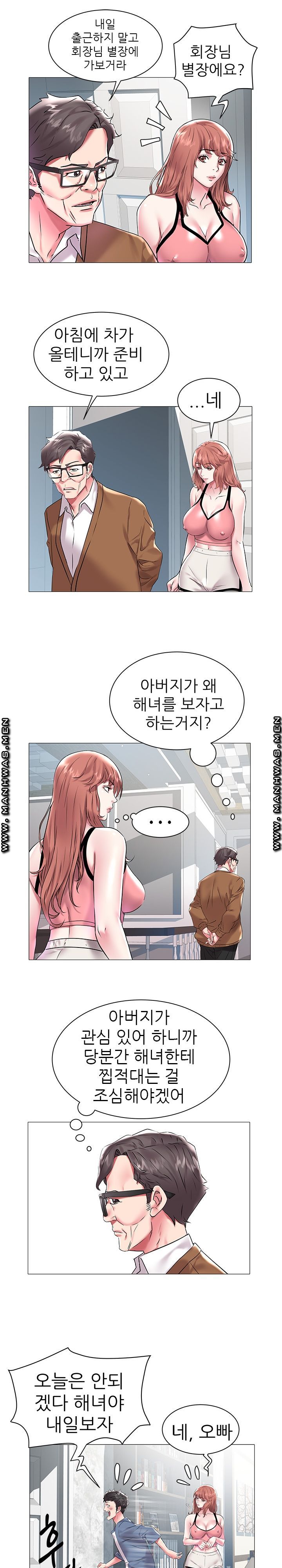 Women Divers Raw Chapter 11 Page 12