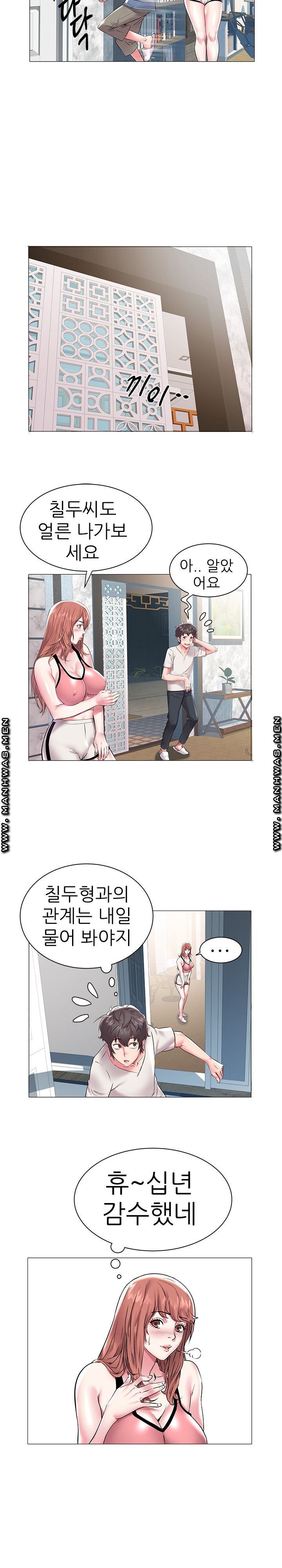 Women Divers Raw Chapter 11 Page 13