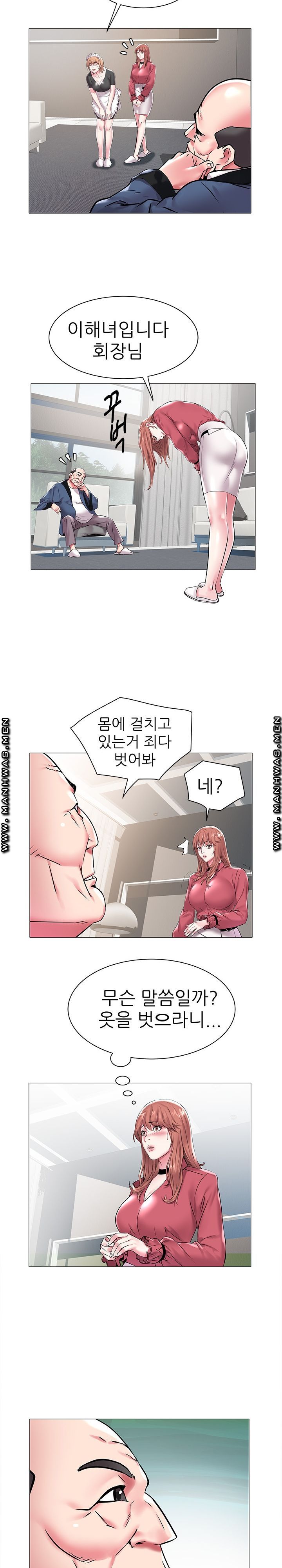 Women Divers Raw Chapter 11 Page 16
