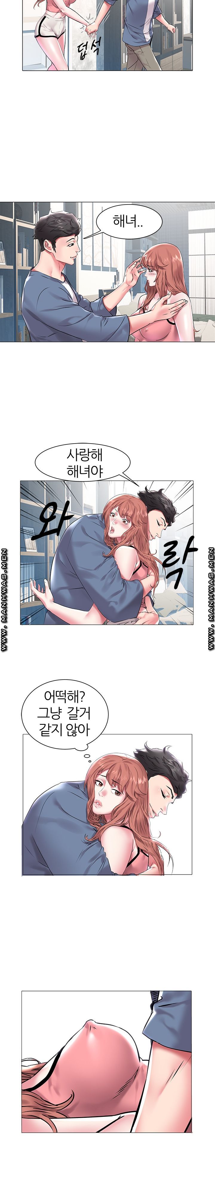 Women Divers Raw Chapter 11 Page 5