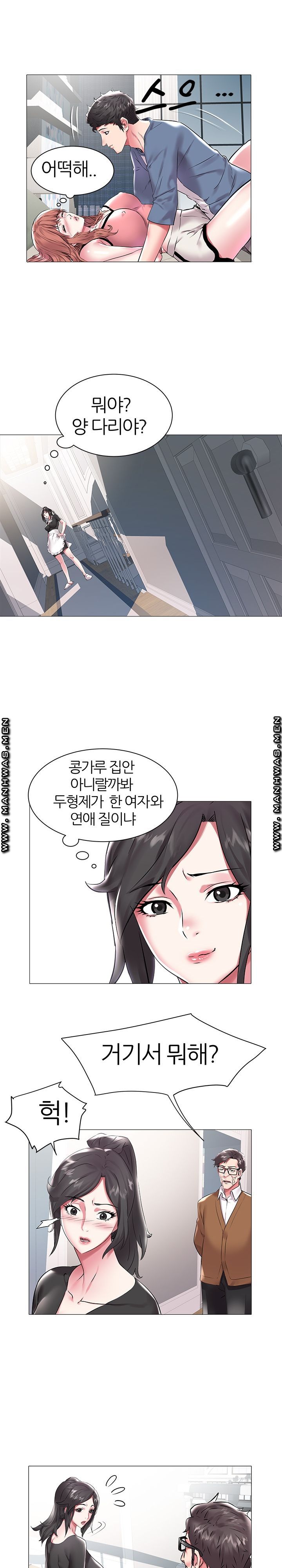 Women Divers Raw Chapter 11 Page 6