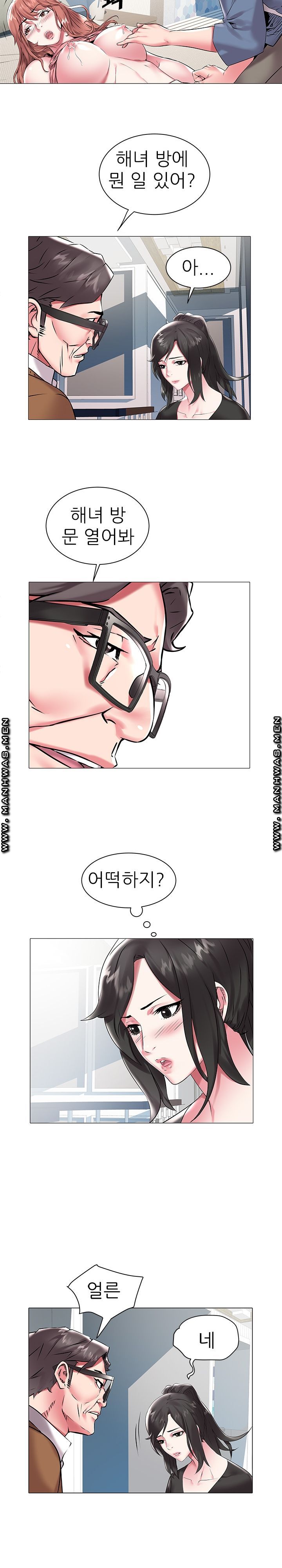 Women Divers Raw Chapter 11 Page 9