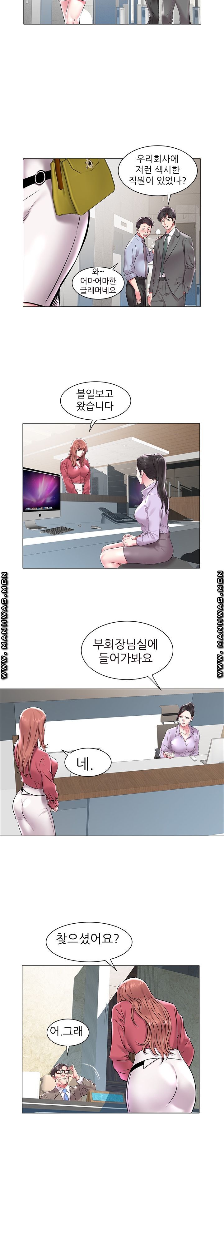 Women Divers Raw Chapter 12 Page 12