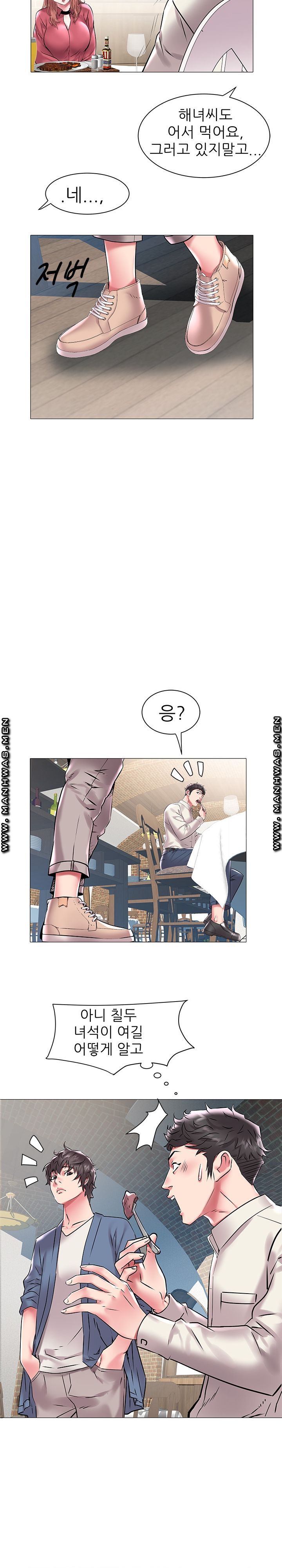 Women Divers Raw Chapter 12 Page 15