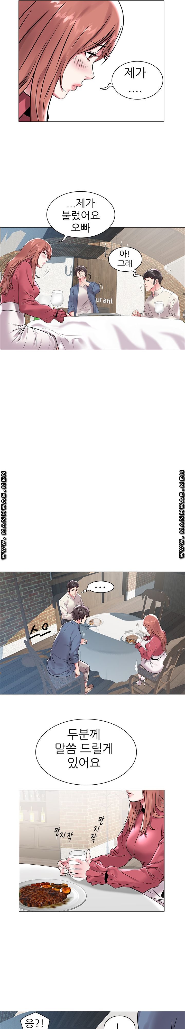 Women Divers Raw Chapter 12 Page 16