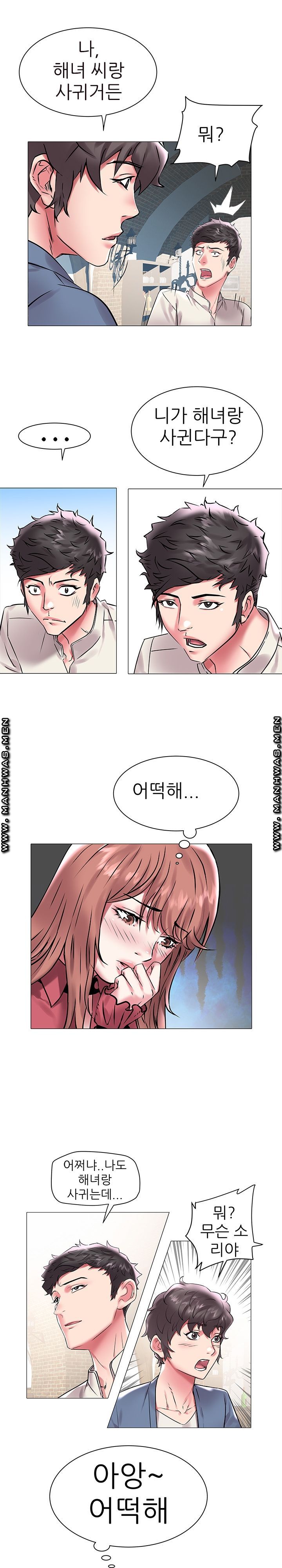Women Divers Raw Chapter 12 Page 18