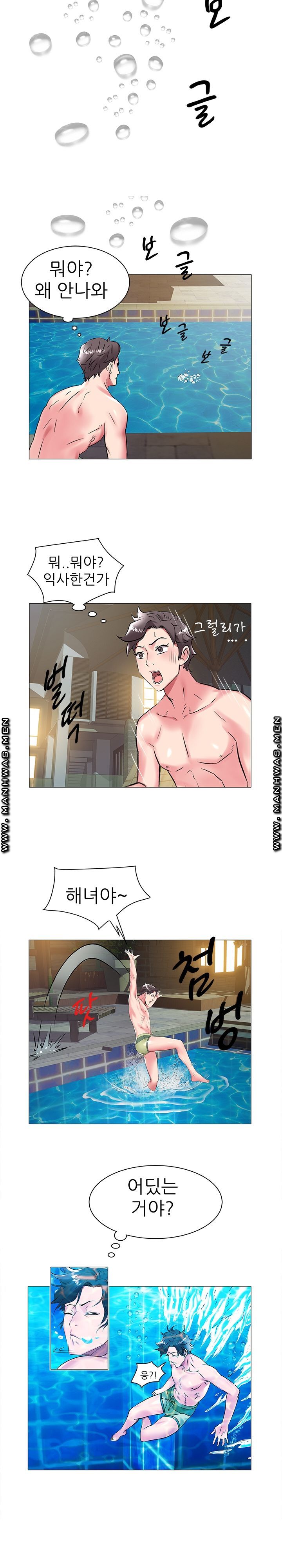 Women Divers Raw Chapter 13 Page 13