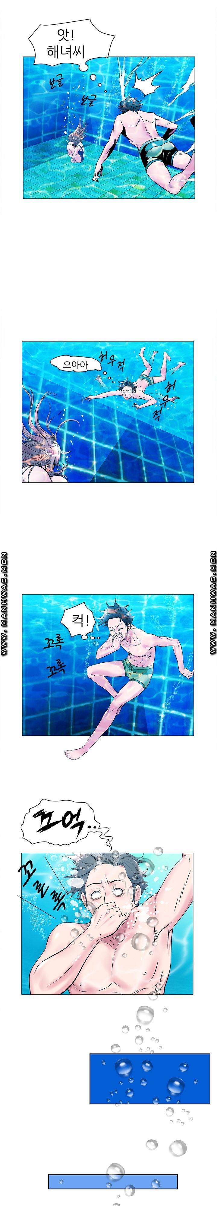 Women Divers Raw Chapter 13 Page 14