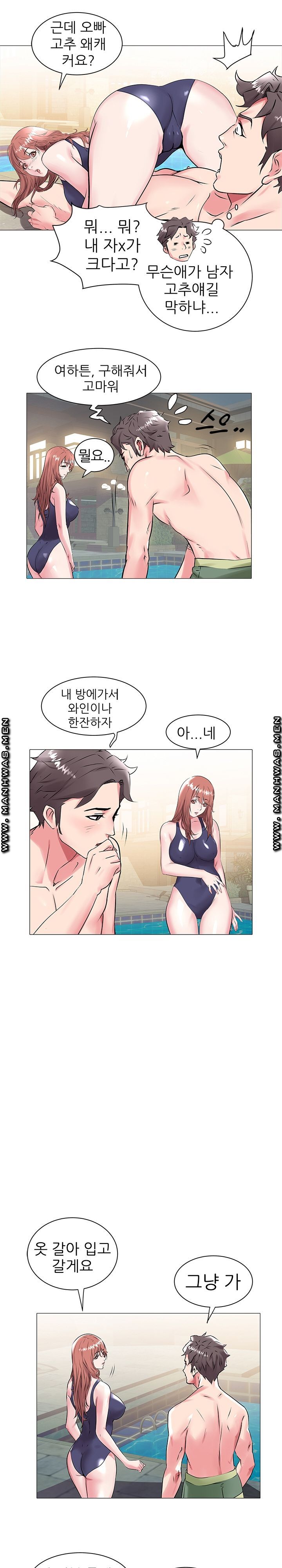 Women Divers Raw Chapter 13 Page 18