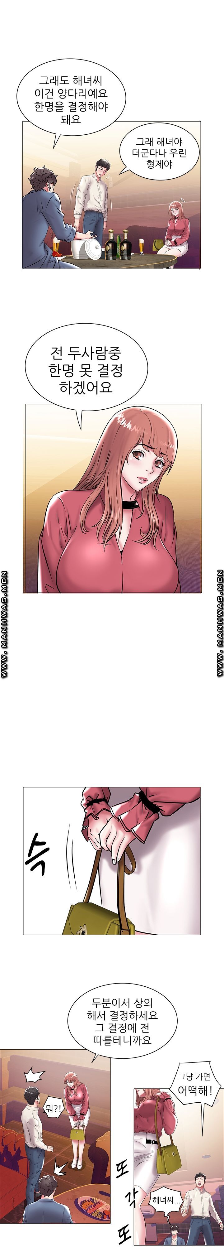Women Divers Raw Chapter 13 Page 7