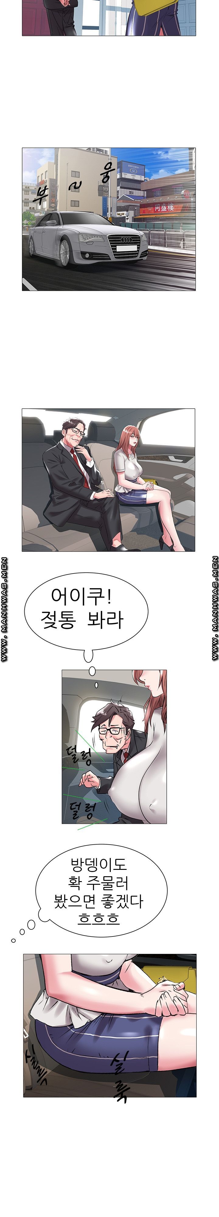 Women Divers Raw Chapter 14 Page 10