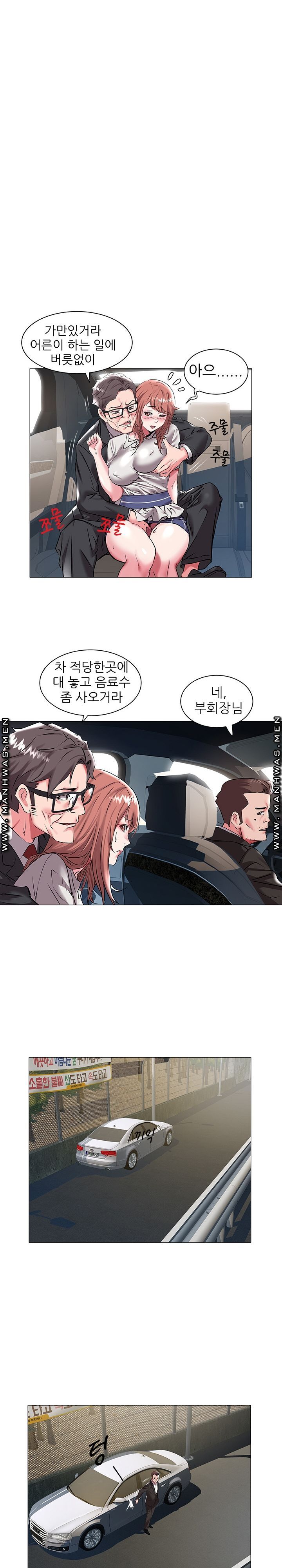 Women Divers Raw Chapter 14 Page 13