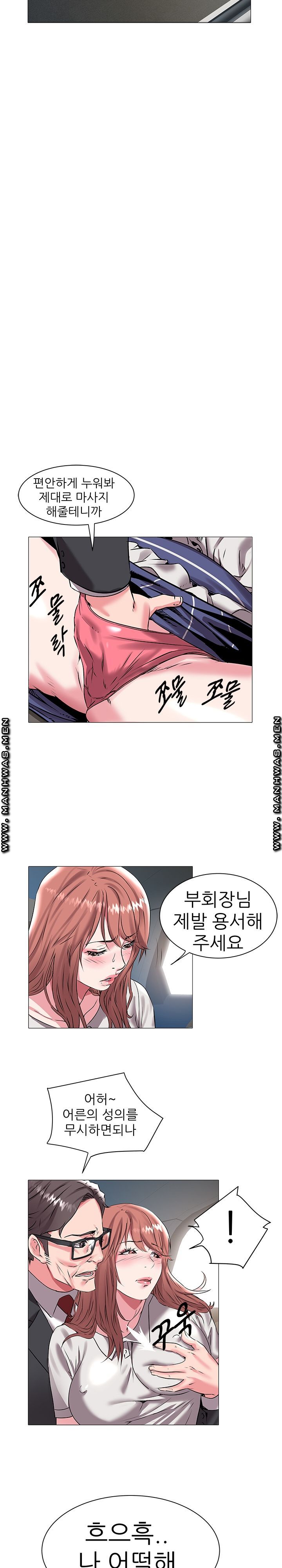 Women Divers Raw Chapter 14 Page 14
