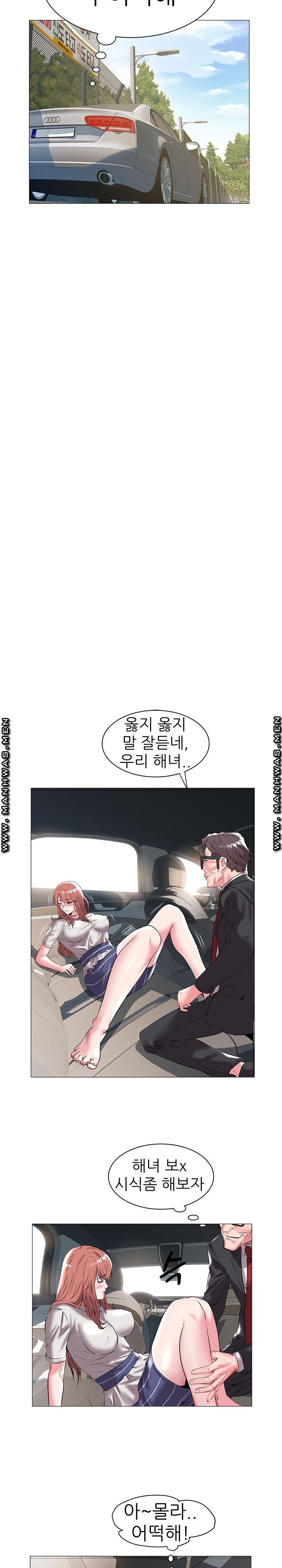 Women Divers Raw Chapter 14 Page 15