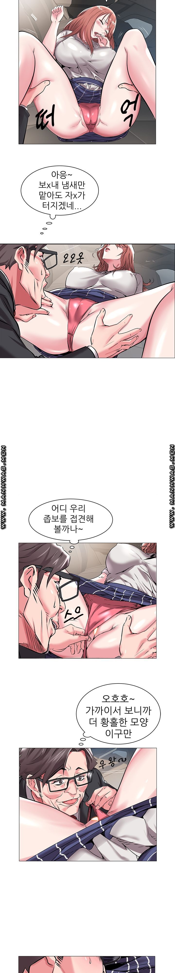 Women Divers Raw Chapter 14 Page 16