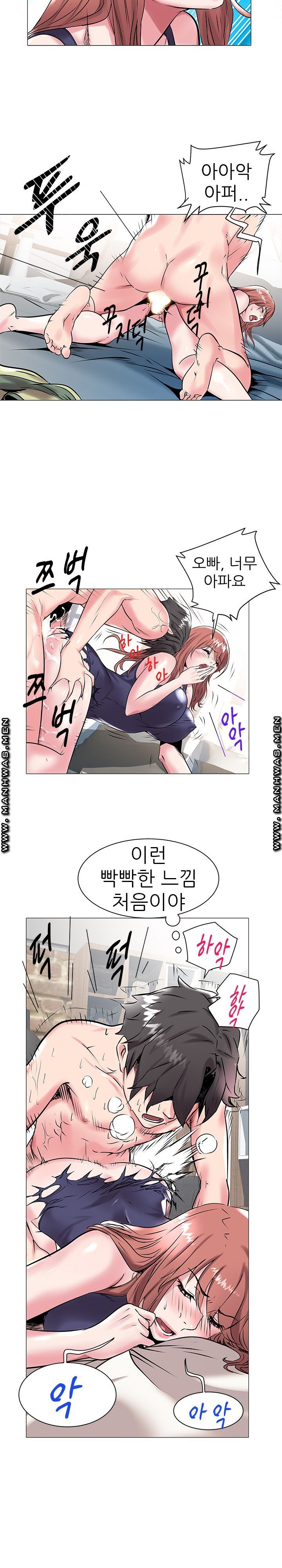 Women Divers Raw Chapter 14 Page 4