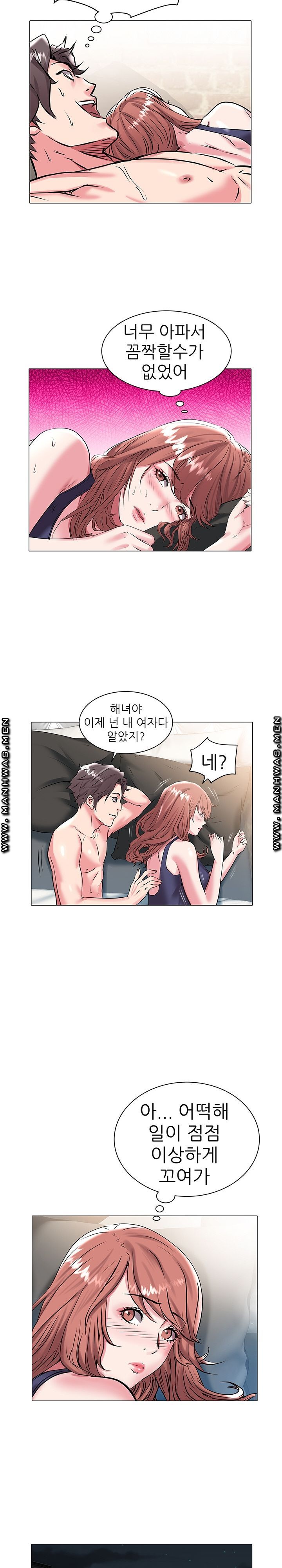 Women Divers Raw Chapter 14 Page 7