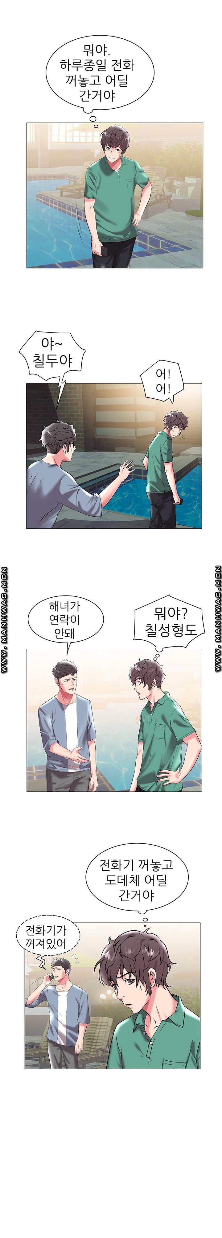 Women Divers Raw Chapter 15 Page 11