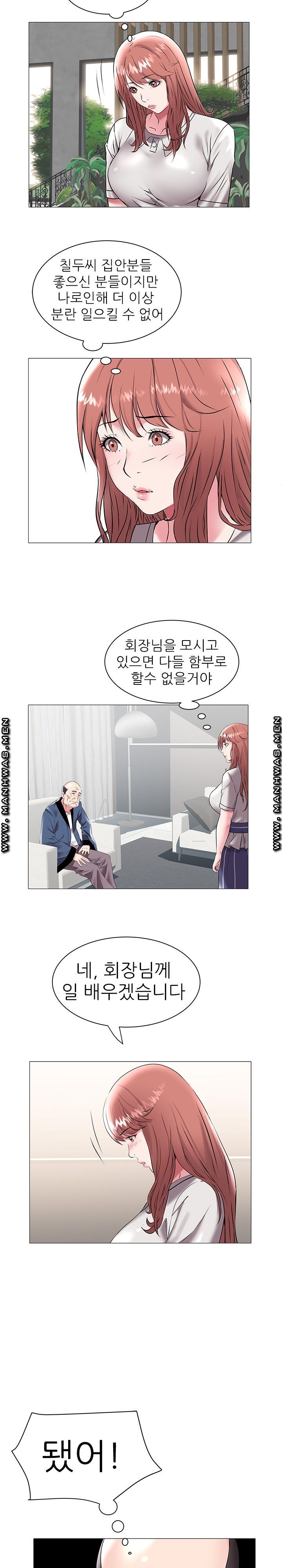Women Divers Raw Chapter 15 Page 9