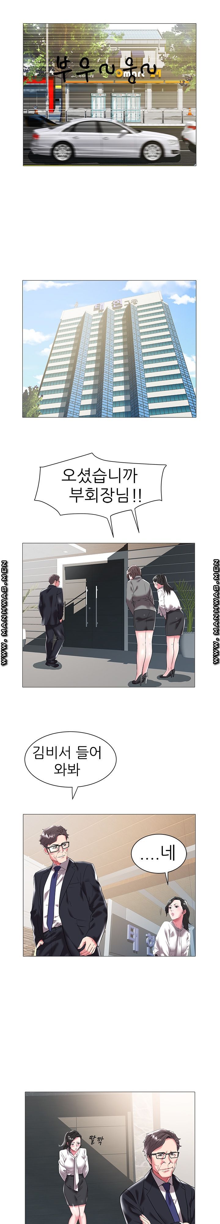 Women Divers Raw Chapter 16 Page 11