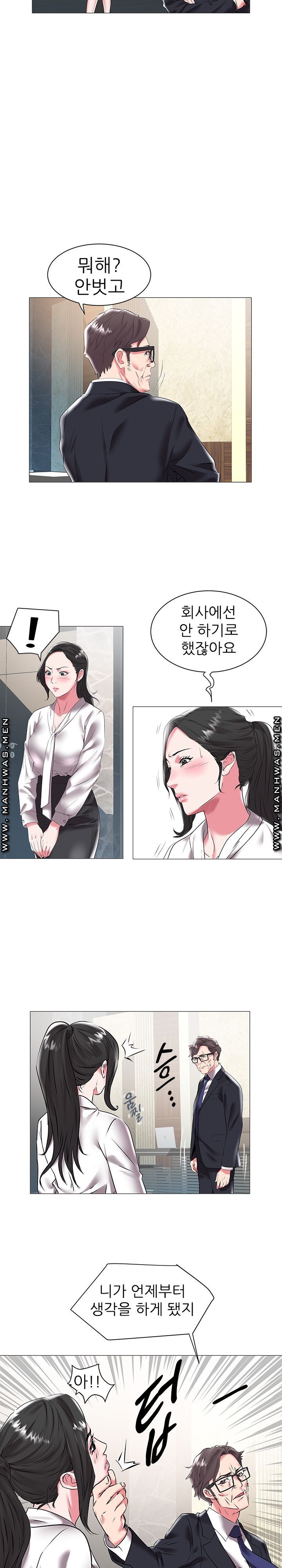 Women Divers Raw Chapter 16 Page 12