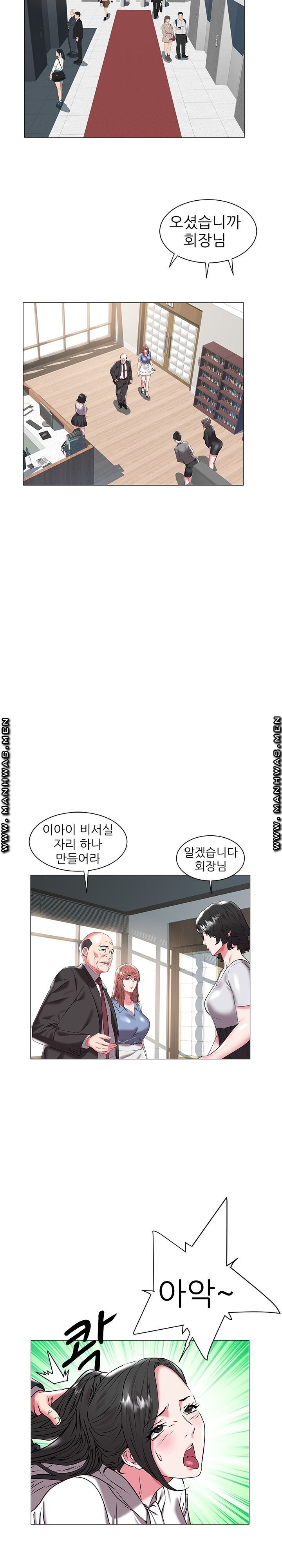 Women Divers Raw Chapter 16 Page 16