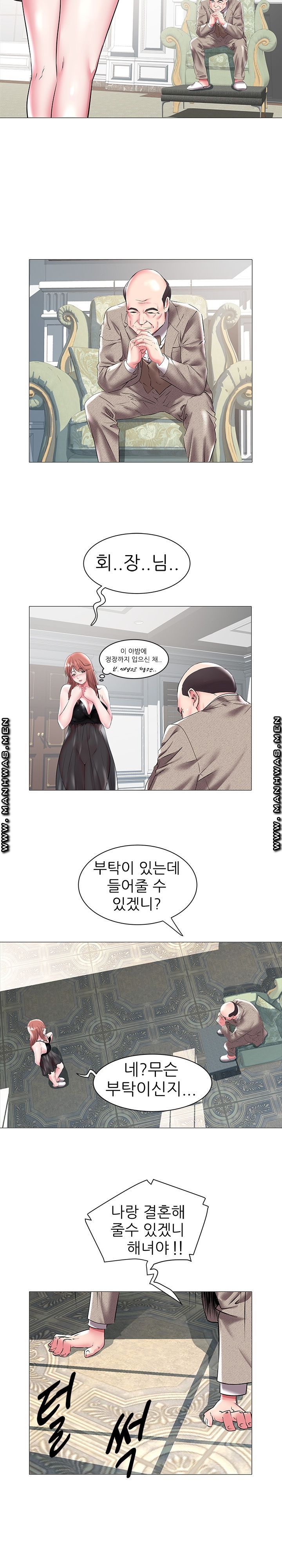Women Divers Raw Chapter 16 Page 2
