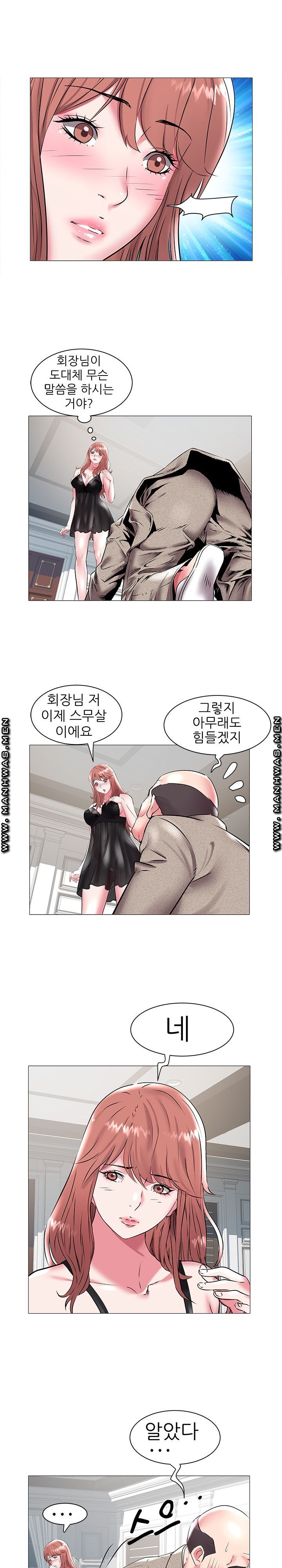 Women Divers Raw Chapter 16 Page 3